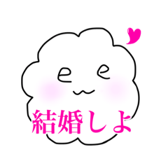 [LINEスタンプ] 翔夢の本体スタンプ eωe