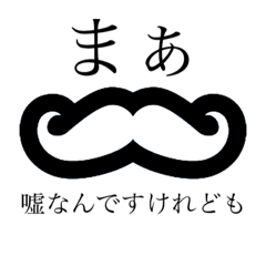 [LINEスタンプ] 髭男爵