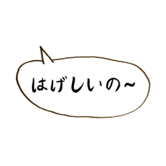 [LINEスタンプ] ~ ゆくはしスラング②~