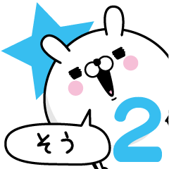 [LINEスタンプ] ☆そう☆が使う名前あだ名スタンプ2