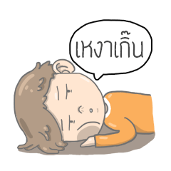[LINEスタンプ] Mr.Alone