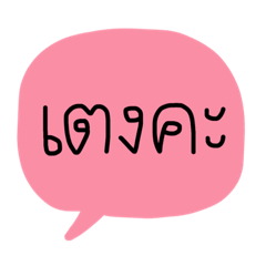 [LINEスタンプ] Talk with lover