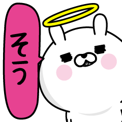 [LINEスタンプ] ★そう★男の名前スタンプ