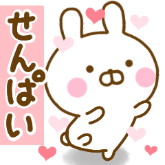 [LINEスタンプ] 好きすぎる❤せんぱい❤に送るスタンプ