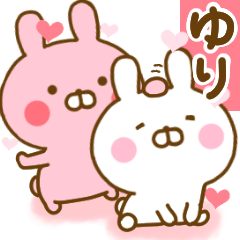 [LINEスタンプ] 好きすぎる❤ゆり❤に送るスタンプ 2