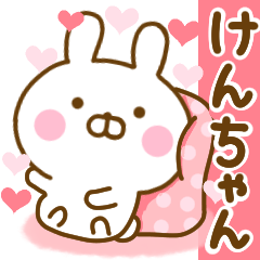 [LINEスタンプ] 好きすぎる❤けんちゃん❤に送るスタンプ 2