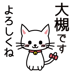 [LINEスタンプ] 大槻さんと大槻さんの友達用