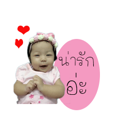 [LINEスタンプ] Nong Tonhom.. V.1
