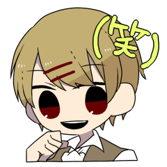 [LINEスタンプ] 王子様の下僕になりまして