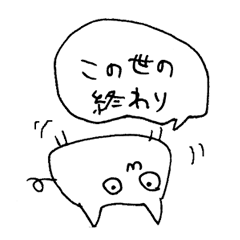[LINEスタンプ] 日常使えるシュールな子