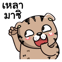 [LINEスタンプ] maewoey