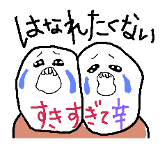 [LINEスタンプ] ラブラブカップルいつもとなり