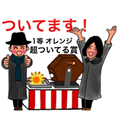 [LINEスタンプ] ついてるスタンプ 1