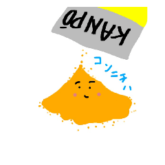 [LINEスタンプ] 漢方さん