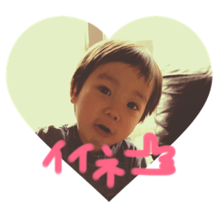 [LINEスタンプ] 伊藤家すたんぷ