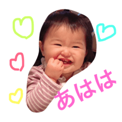 [LINEスタンプ] 愛梨1歳