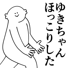 [LINEスタンプ] ゆきちゃんは最高！日常編2