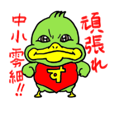 [LINEスタンプ] すがもたん01