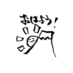 [LINEスタンプ] 海童筆遊