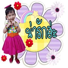 [LINEスタンプ] Nong Aclair