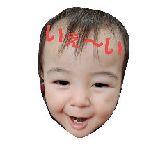 [LINEスタンプ] やーい‼やーい