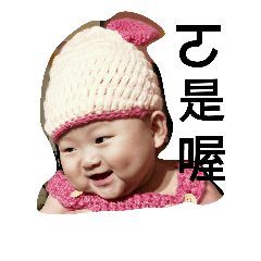 [LINEスタンプ] Baby lifeful quotations