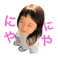 [LINEスタンプ] むすめすたんぷ、ひ