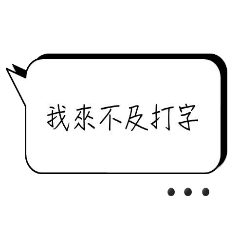 [LINEスタンプ] There's not enough time to type.