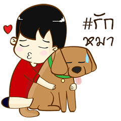 [LINEスタンプ] Mom and fat dog