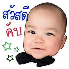 [LINEスタンプ] Nong Puayleng