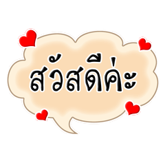 [LINEスタンプ] Easy basic words