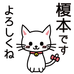 [LINEスタンプ] 榎本さんと榎本さんの友達用の画像（メイン）