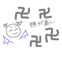[LINEスタンプ] 悪魔りょうすけ
