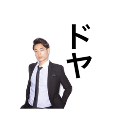 [LINEスタンプ] 将也スタンプ1