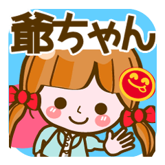 [LINEスタンプ] 【爺ちゃんから送る❤基本】コメント付40個