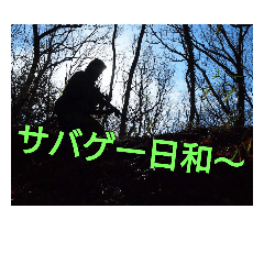 [LINEスタンプ] サバゲー！