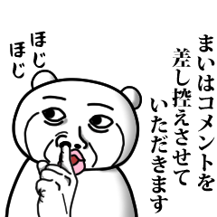 [LINEスタンプ] 【まい】と秘書 ※名前スタンプ