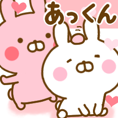 [LINEスタンプ] 好きすぎる❤あっくん❤に送るスタンプ 2