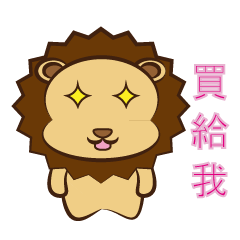 [LINEスタンプ] Lion Coco 2の画像（メイン）