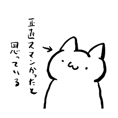 [LINEスタンプ] ユルねこ！