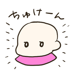 [LINEスタンプ] ちゅけんぷ