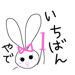 [LINEスタンプ] 関西弁のたぶんうさぎちゃん4