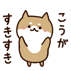 [LINEスタンプ] こうがに送るスタンプ【うごく】