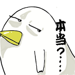 [LINEスタンプ] そんな バード