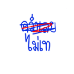 [LINEスタンプ] Wrong word Th