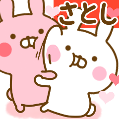 [LINEスタンプ] 好きすぎる❤さとし❤に送るスタンプ 2