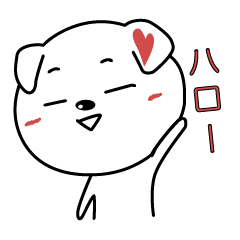 [LINEスタンプ] Hearty White Dog
