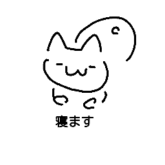 [LINEスタンプ] しゃべる猫。