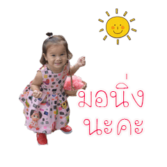 [LINEスタンプ] Nong Snow V.1