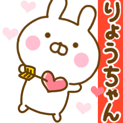 [LINEスタンプ] 好きすぎる❤りょうちゃん❤に送るスタンプ 2